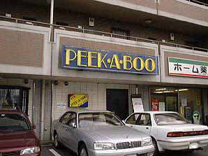 Pub PEEKEAEBoo