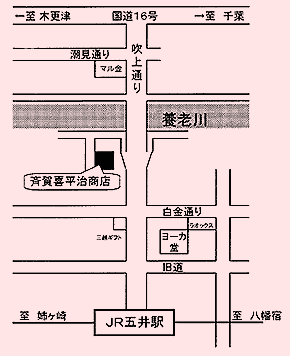 斉賀喜平治商店　地図